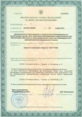Аппарат СКЭНАР-1-НТ (исполнение 01)  купить в Ачинске