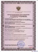ДЭНАС-Кардио 2 программы в Ачинске купить Медицинская техника - denasosteo.ru 
