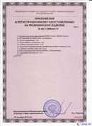 ДЭНАС-Остео 4 программы в Ачинске купить Медицинская техника - denasosteo.ru 