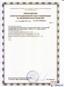 Медицинская техника - denasosteo.ru ДЭНАС-ПКМ (Детский доктор, 24 пр.) в Ачинске купить