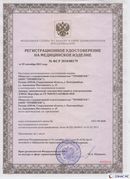 Медицинская техника - denasosteo.ru Дэнас Вертебра 5 программ в Ачинске купить