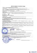 Дэнас Вертебра 5 программ купить в Ачинске  Медицинская техника - denasosteo.ru 