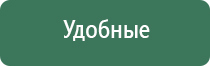 электростимулятор Дэнас Кардио