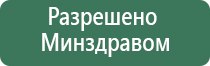 аппарат ДиаДэнс пк