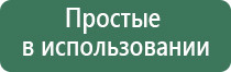 электростимулятор ДиаДэнс Кардио мини