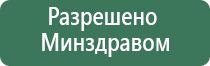 аппарат физиотерапевтический Дельта