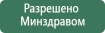 Дэнас Кардио мини тонометр