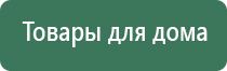 Дэнас Пкм лечение артроза