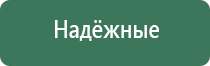 аппарат Дэнас Пкм в логопедии