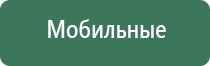 НейроДэнс Кардио аппарат электротерапевтический для коррекции артериального давления