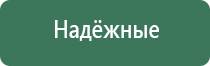 ДиаДэнс аппарат в косметологии