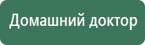 Дэнас Пкм руководство по эксплуатации