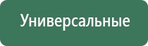 Дэнас Пкм руководство по эксплуатации