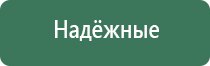 аппарат ультразвуковой терапии Дельта комби