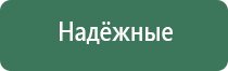 одеяло олм Дэнас 3 поколения