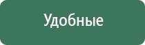 стл Дельта комби аппарат ультразвуковой терапии