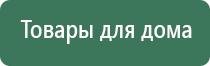 электростимулятор ДиаДэнс Кардио