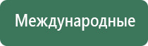 электрод лицевой двойной косметологический Скэнар