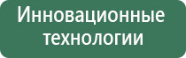 Дэнас Кардио мини стимулятор давления