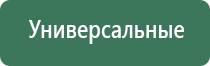 электростимулятор чрескожный Дэнас мс Дэнас Остео