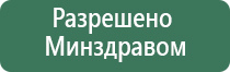 ДиаДэнс Кардио аппарат для коррекции артериального давления