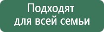 НейроДэнс электрод выносной терапевтический для стоп