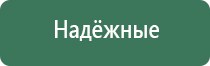 НейроДэнс электрод выносной терапевтический для стоп