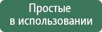 электрод самоклеящийся для чрескожной электростимуляции