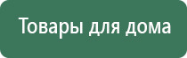 аппарат Чэнс Скэнар