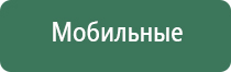 аппарат Нейроденс Кардио мини