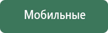 Дэнас Кардио мини аппарат электротерапевтический для коррекции артериального давления