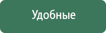 аузт Дельта аппарат для физиотерапии