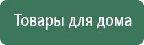 электронейростимуляция и электромассаж на аппарате Денас Вертебра