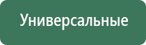 перчатки Скэнар подойдут для Денас аппарата