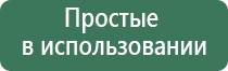 массажные электроды Дэнас