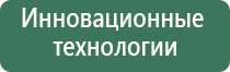 аппараты Дэнас Пкм