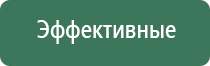 аппарат Дэнас Кардио мини для коррекции артериального давления