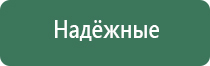 аппарат Феникс для лечения простатита