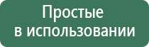 ультразвуковой аппарат для терапии Дельта аузт