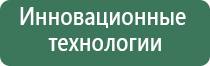 электростимулятор чрескожный чэнс Скэнар