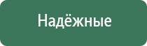 корректор артериального давления Дэнас Кардио мини