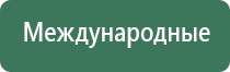 аппарат ультразвуковой терапевтический стл Дельта комби