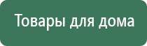 аппарат ДиаДэнс Пкм 4 поколения