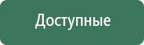 аппарат ДиаДэнс Пкм 4 поколения