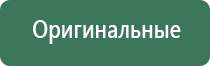 аппарат ДиаДэнс Пкм 4 поколения