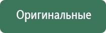 НейроДэнс Кардио аппарат для коррекции артериального давления