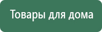 аппарат Дельта ультразвуковой