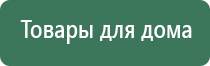 аппарат Денас комплекс