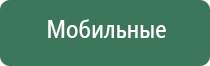 аппарат ультразвуковой терапевтический Дельта комби