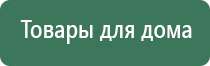 мед аппарат НейроДэнс Кардио